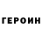 Метадон белоснежный Yegor Romanov
