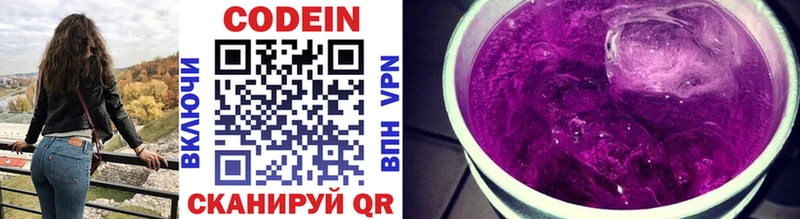 МЕГА зеркало  Семёнов  Кодеиновый сироп Lean Purple Drank 
