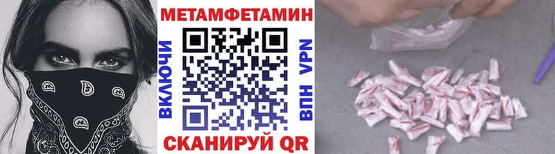 МЕТАМФЕТАМИН Methamphetamine  купить   Семёнов 